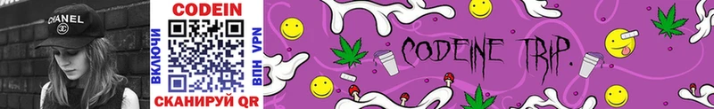наркотики  Буй  Кодеин Purple Drank 