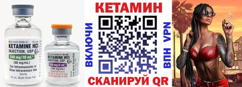 КЕТАМИН VHQ  цена наркотик  Буй 
