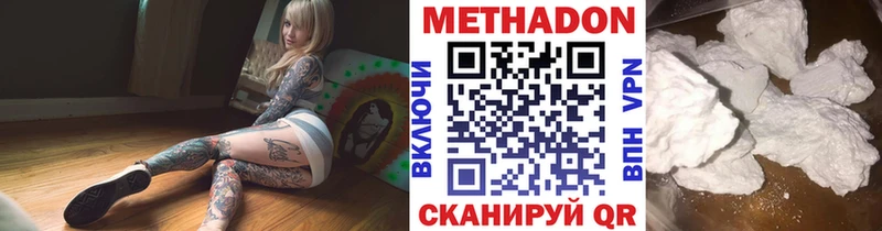 даркнет наркотические препараты  blacksprut сайт  МЕТАДОН мёд  Буй  как найти закладки 